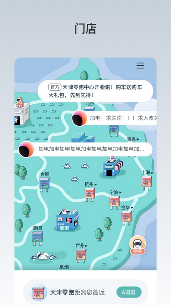 零跑 安卓版v1.21.97